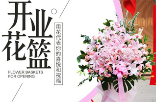 四川攀枝花东区密地街道江北路社区花篮配送